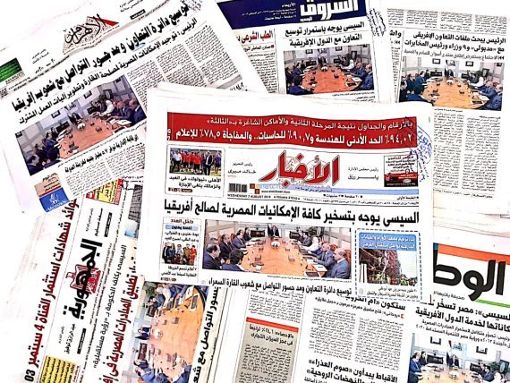 المصرية اليومية الجرائد الصحف و