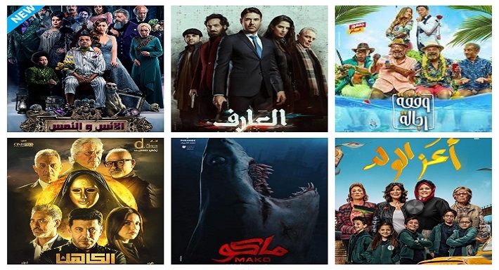 27 فيلما حصاد السينما المصرية في 2021 - شبكة رؤية الإخبارية