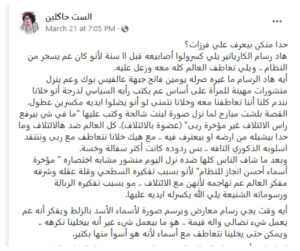أحد رواد فيسبوك تهاجم علي فرزات