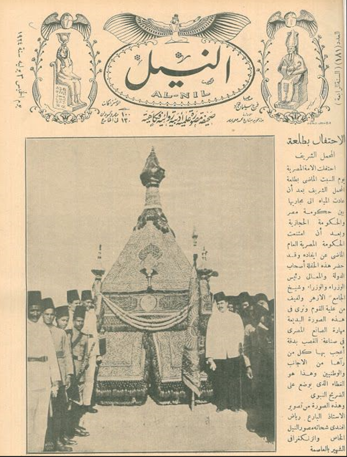 الاحتفال بطلعة المحمل الشريف عان 1924