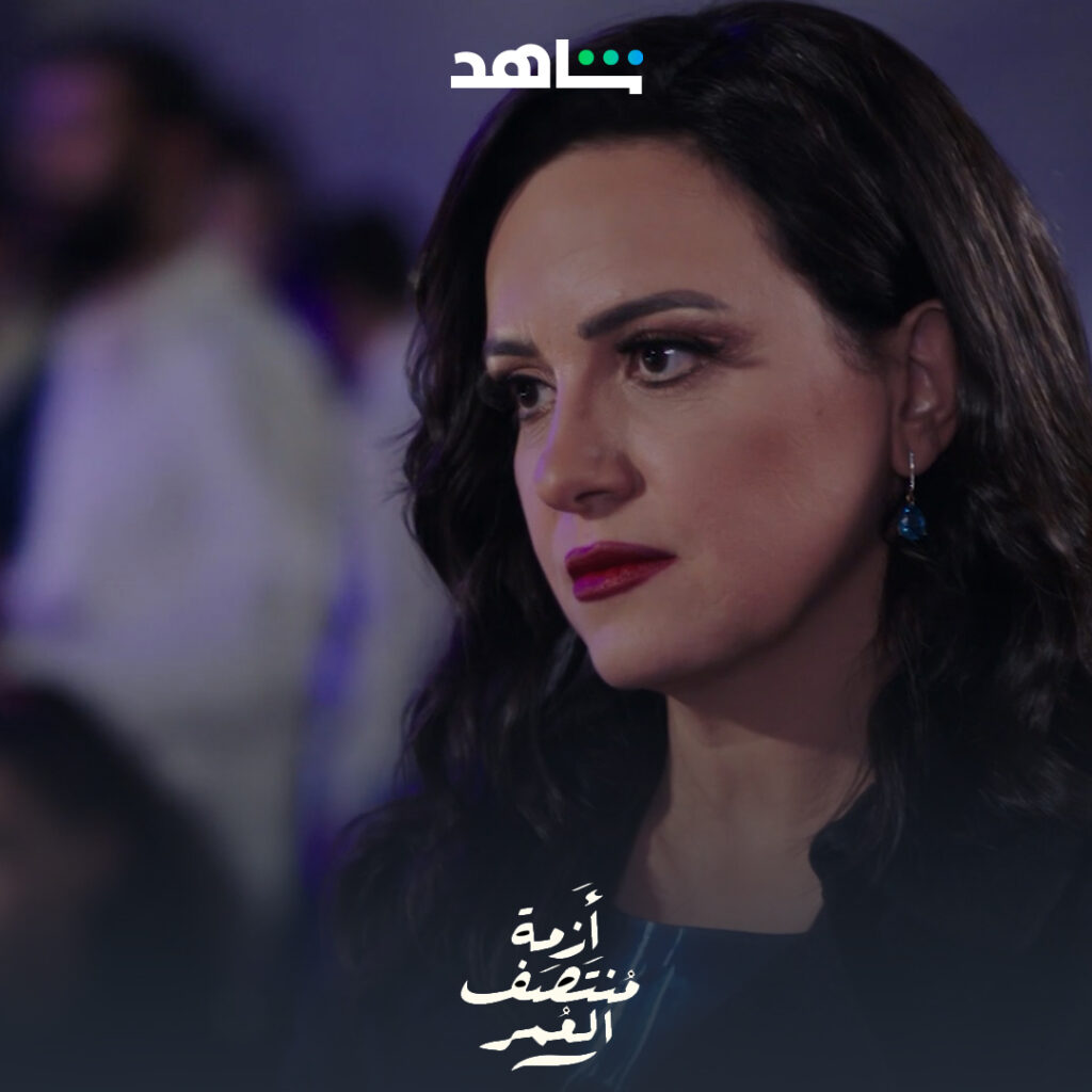ريهام عبد الغفور في مسلسل أزمة منتصف العمر