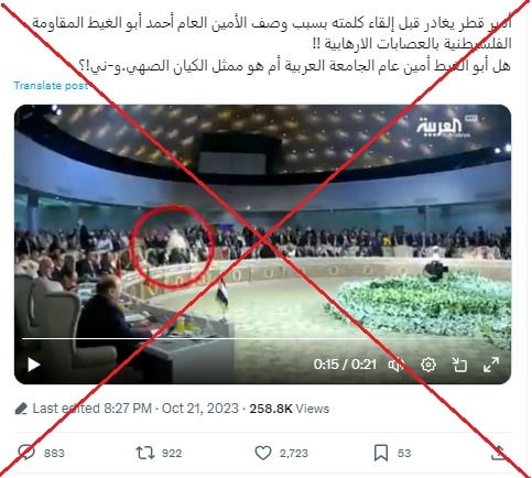 هل انسحب أمير قطر بسبب وصف أبو الغيط حماس بالإرهابية؟