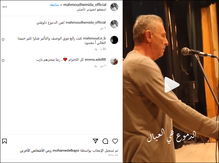 الفنان محمود حميدة