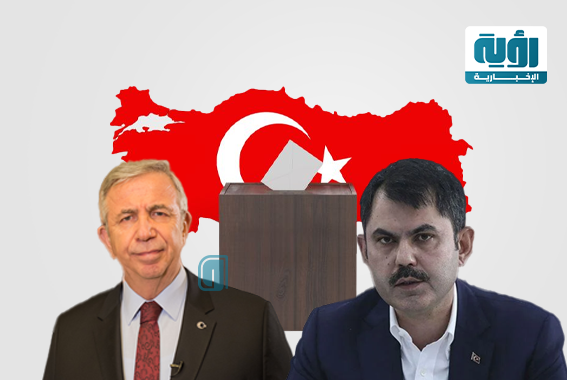 إنفوجراف| كل ما تود معرفته بشأن الانتخابات المحلية التركية